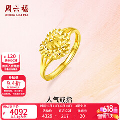 周六福（ZLF）  黄金戒指女款足金999活口心形女戒心心相印 计价 12号-3.1g