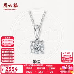 周六福（ZLF）  18K金钻石吊坠女群镶克拉效果项链 主石10分共23分吊坠+18k金白色O字链（约41cm+5cm）