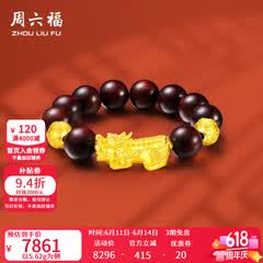 周六福（ZLF）  黄金转运珠男款足金貔貅串珠小叶紫檀手串 定价  5.62g
