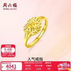 周六福（ZLF）  黄金戒指女款足金999活口心形女戒心心相印 计价 12号-3.1g
