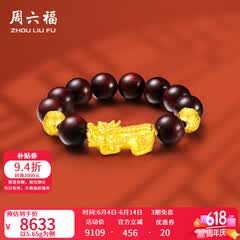 周六福（ZLF）  黄金转运珠男款足金貔貅串珠小叶紫檀手串 定价  5.65g