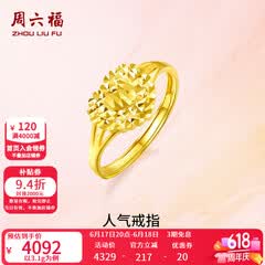 周六福（ZLF）  黄金戒指女款足金999活口心形女戒心心相印 计价 12号-3.1g