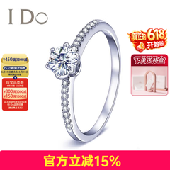 I Do【门店款定制】THEMOMENT系列18K金钻石女戒求婚订婚戒指送女友 【定制】23分/VS/I-J