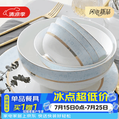 华光国瓷骨瓷餐具套装碗盘可进洗碗机家用整套结婚乔迁礼盒圣托里尼48 【适用6-8人】 48头 礼盒装