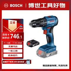 博世（BOSCH）电钻冲击钻电动螺丝刀钻墙打孔起拧无刷锂电GSB185 18V 2.0Ah单电