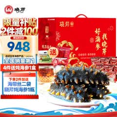 晓芹大连即食海参 1500g24-30只 辽刺参 海鲜水产 海参礼盒 