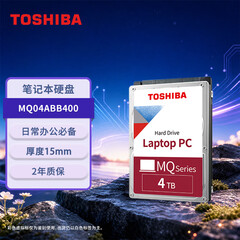 东芝（TOSHIBA）4TB 5400转 128MB  SATA接口 机械硬盘 笔记本硬盘 电脑扩容 数据恢复服务 (MQ04ABB400)