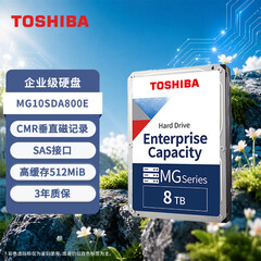 东芝（TOSHIBA）8TB 7200转 512MB SAS接口 垂直式CMR 机械硬盘 企业级硬盘(MG10SDA800E）