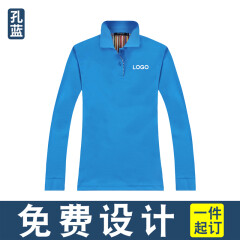 successlong长袖T恤定制polo衫男女印logo广告衫工作服t恤定做文化衫超市宣传衫订制 彩蓝/女 XXL