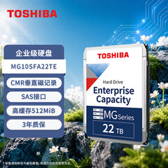东芝（TOSHIBA）22TB 7200转 512MB SAS接口 垂直式CMR 机械硬盘 企业级硬盘(MG10SFA22TE）