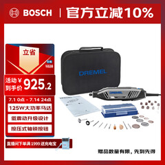 琢美（DREMEL）电磨机打磨抛光玉石雕刻工具组套装DIY手工雕刻 4250 N-35插电式