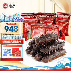 晓芹大连冷冻即食海参 1500g 40-60只 辽刺参  海鲜水产 