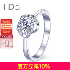 I Do芭蕾系列18K金钻石女戒 求婚结婚钻戒 表白情人节礼物送女友老婆 定制18K金/50分/VS/I-J/9-15号