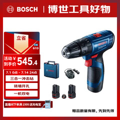 博世（BOSCH）电钻冲击钻钻墙打孔多功能家用电动螺丝刀GSB120双电版12V锂电