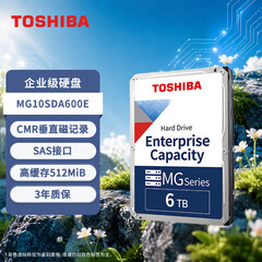 东芝（TOSHIBA）6TB 7200转 512MB SAS接口 垂直式CMR 机械硬盘 企业级硬盘(MG10SDA600E）
