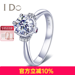 I Do真爱加冕系列18K金钻石红宝石女戒戒指婚戒求婚表白情人节礼物 (定制38天)PT950/1克拉/SI/I色