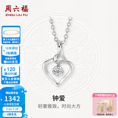 周六福（ZLF）  18K金钻石吊坠女镶钻婉约情深钻石项链 5分-吊坠+18k金O字链（约41cm+5cm）