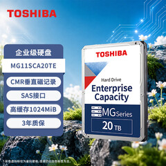 东芝（TOSHIBA）20TB 7200转 1024MB SAS接口 垂直式CMR 机械硬盘 企业级硬盘(MG11SCA20TE）