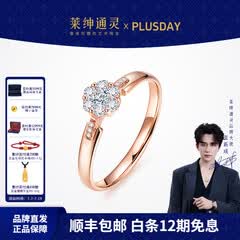 莱绅通灵钻戒女钻石戒指结婚18K金翠贝卡礼物生日礼物送女友 18k金玫瑰金 13号