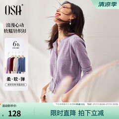 欧莎（OSA）小香风紫色针织开衫外套新款女外搭上衣空调衫遮阳衫秋 浅紫色 L