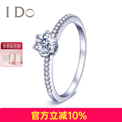 I Do【门店款定制】THEMOMENT系列18K金钻石女戒求婚订婚戒指送女友 【定制】23分/VS/I-J