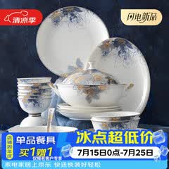 华光国瓷 碗碟套装 骨瓷餐具碗盘碟 欧式家用陶瓷餐具 梦幻卡布里 梦幻卡布里 32头