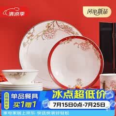 华光国瓷 2026轻奢高档骨瓷餐具套装 高端碗盘新婚结婚乔迁礼物 锦色 锦色 12头餐具【两人餐】