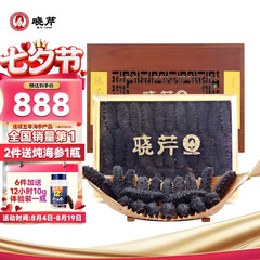 晓芹大连淡干海参 88g 28-32头 辽刺参 海参干货 海参礼盒