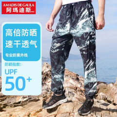 阿玛迪斯德高拉（AMADIS DE GAULA）钓鱼服防晒服夏季钓鱼裤子透气速干下水裤男款垂钓服 灰绿迷彩 S
