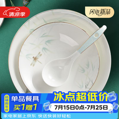 华光国瓷 骨瓷餐具碗碟套装 陶瓷碗盘家用  描金轻奢餐具整套 青亭 12头礼盒装