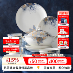 华光国瓷 碗碟套装 骨瓷餐具碗盘碟 欧式家用陶瓷餐具 梦幻卡布里 梦幻卡布里 32头