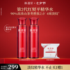 林清轩（Forest cabin）红山茶焕活淡纹精华水爽肤水修护抗皱抗氧化补水保湿节日礼物 【全新淡纹】200ml*2