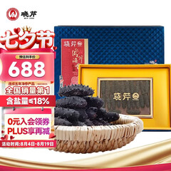 晓芹大连淡干海参 68g15-30头 辽刺参 海参干货 海参礼盒  A款15-22头/68克