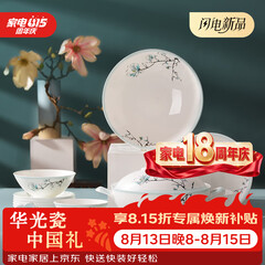 华光国瓷碗盘餐具套装骨瓷餐具家用可进洗碗机高档乔迁之喜礼物青玉案 高温釉中彩|抗菌健康|可入洗碗机|32头礼盒装