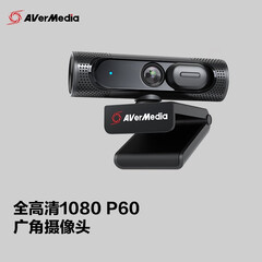 圆刚（AVerMedia） PW513 PW315 PW313高清网络摄像头 电脑网课视频会议家用 1080p60全高清PW315