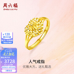 周六福七夕情人节礼物黄金戒指女款足金999活口心形女戒心心相印 计价 12号-3.1g