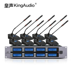 皇声 KingAudio/皇声UX8000变频会议话筒会议室鹅颈无线麦克风一拖八