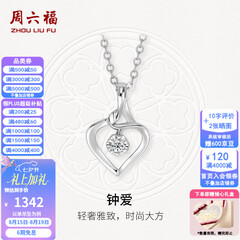 周六福七夕情人节礼物  18K金钻石吊坠女镶钻婉约情深钻石项链 5分-吊坠+18k金O字链（约41cm+5cm）