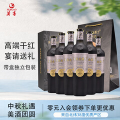 莫高（MOGAO）干红葡萄酒 金爵士黑皮诺红酒高端礼盒装 官方正品 中秋送礼盒 750ml*6瓶整箱装