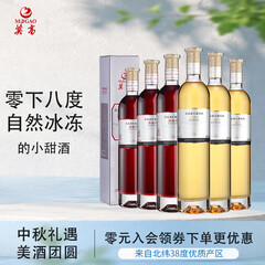 莫高（MOGAO）滴晶冰酒甜型葡萄酒甜型 微醺甜果酒雷司令混酿 中秋送礼盒 500ml*6瓶(3红3白)整箱装