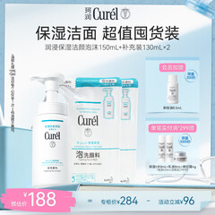 珂润（Curel）氨基酸洗面奶温和清洁敏感肌男女护肤京东自营 保湿洁面泡沫410ml