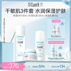珂润保湿水乳霜套装(2号水+乳液+面霜)补水护肤品套装 教师节礼物