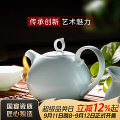 华光华青瓷茶具套装 骨瓷功夫茶具 高档礼赠教师节中秋礼品 青之云6头