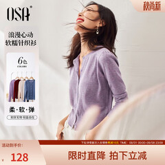 欧莎（OSA）小香风紫色针织开衫外套新款女外搭上衣空调衫遮阳衫秋 浅紫色 L