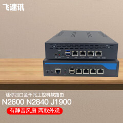 FISUSEN 飞速讯迷你4口n2600千兆j1900软路由工控机整机n2840智能流控路由 j1900无风扇-无内存无盘带电源