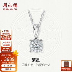 周六福  18K金钻石吊坠女群镶克拉效果项链 主石10分共23分吊坠+18k金白色O字链（约41cm+5cm）