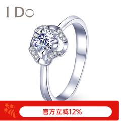 I Do芭蕾系列18K金钻石女戒 求婚结婚钻戒 表白情人节礼物送女友老婆 定制18K金/50分/VS/I-J/9-15号