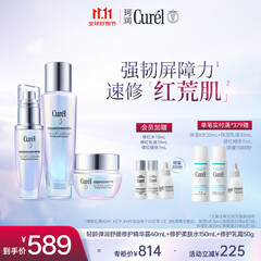 珂润（Curel）轻龄修红爽肤水+轻龄修红面霜+轻龄修红精华 套装 生日礼物