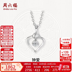 周六福  18K金钻石吊坠女镶钻婉约情深钻石项链 5分-吊坠+18k金O字链（约41cm+5cm）