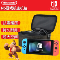 利乐普 ns switch 续航版 OLED版 配件保护套收纳包保护包 NX 交换机包 switch主机全身包